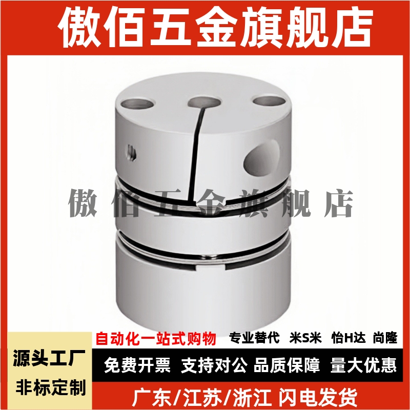 替代米斯米SCPS SCPW16/21/28/34/46/55 高刚性夹持型