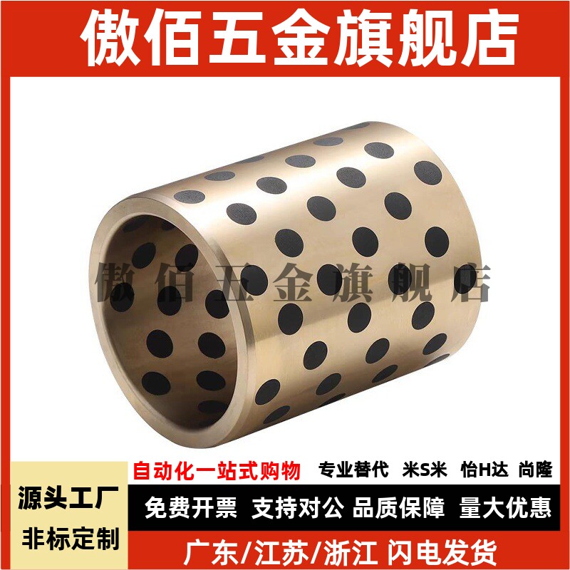 同米S米无油衬套C-MUBZU5/6/8/10/12-8/10/12/15/16/20/25薄壁型