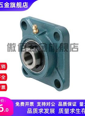 方形座轴UCFX05 06 07 08 09 10 11 12 1314 20ASAHI 带座轴