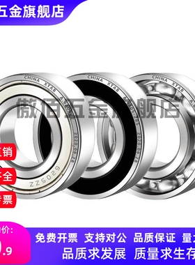 微型高速轴BAF673 674 675 676 678 634 635 636 638ZZ-E-J-SUS