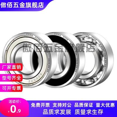 微型高速轴BAF673 674 675 676 678 634 635 636 638ZZ-E-J-SUS