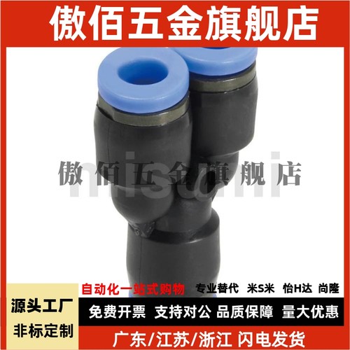 快速接头 Y型接头USYL-4-6-8-10-12 异径Y型接头USDY4/6/8/10