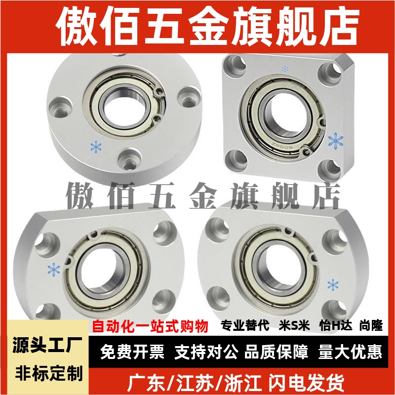 轴座BGCRB BGCR605 625 606 626 698 608 628 6800 6900 6000ZZ