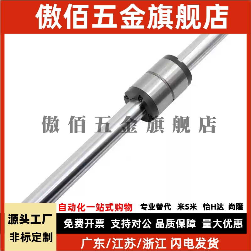 滚珠花键轴SLT/SLF/SOF/SOT6 8 10 12 13 15 16 20 25 30 40 50