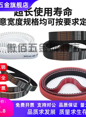 同步带HTBN280 285 290 295 300 305 310 315 320S5M-100 150 200