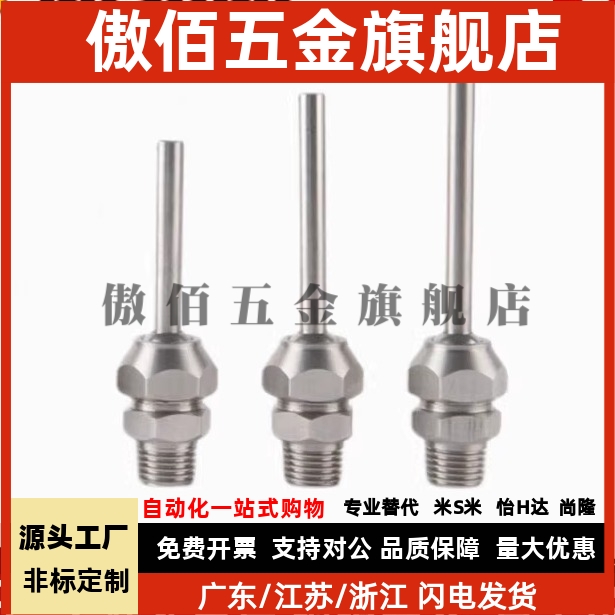 PNZRF/PNZCV 1/2/3/4/5-3-4-6-8-10-10-15-30-50-75-100点式喷嘴