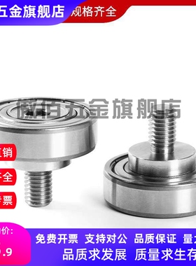 外螺纹轴承E-BJL11/12-D19-D22-D26-D30-D32-D35-D37-D47-L12-L20