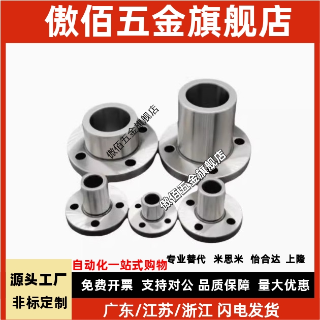BGHT5 6 8 10 12-20 30 40 50 微型滚珠衬套导向轴用衬套法兰导套