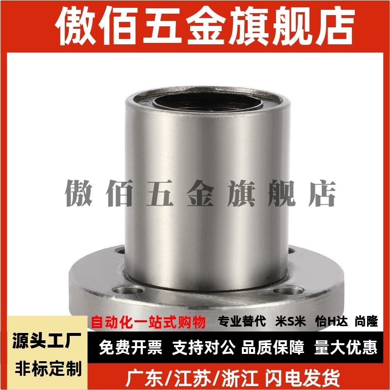 304材质整体不锈钢单衬直线轴SLHFRS8 10 12 16 20 25 30 35 40