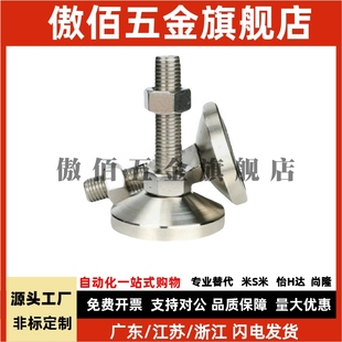 M16 M20M24 L100 重载型脚杯带轴型 L150 D100 L125 L200 WAD51