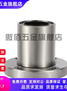 直线运动轴圆法兰电镀防锈LMF10 12 13 16 20 25 30 35 40L加长