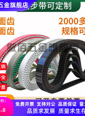 同步带HTBN235S5M 240 245 250 255 260 265 270S5M-100 150 200