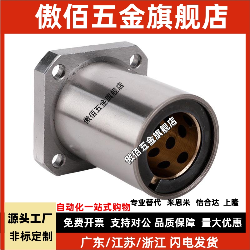 MFKS-S6 8 10 12 13 16 20 25 30 35 40 50 MFMS无油衬套MFNS