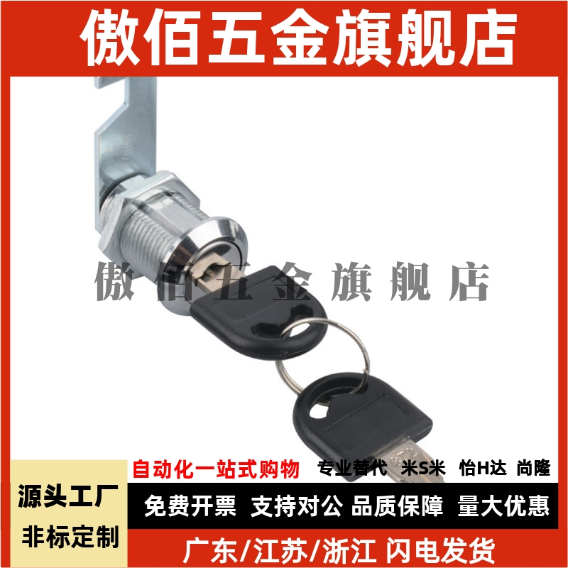 怡合达圆柱锁AKN23-L20/L25/L30配电箱锁转舌锁控制箱柜门锁 型材