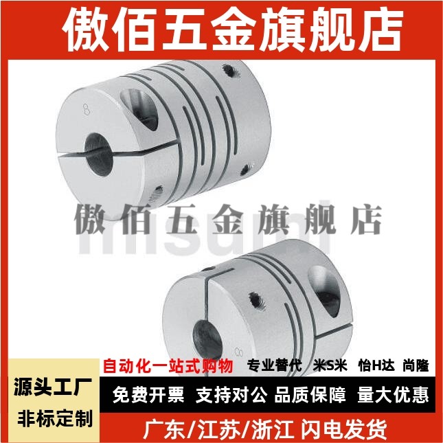 替CPLCN CPLSC CPSCN CPSSC20/25/32/40/12沟槽式联轴器 夹持型