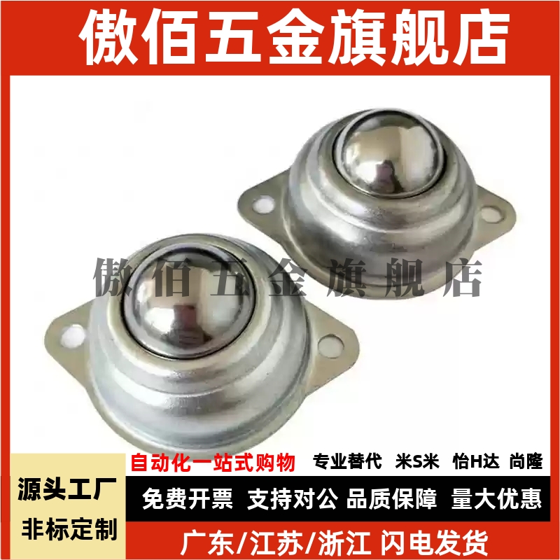 SAMLO上隆不锈钢牛眼轮滚珠万向球MYAT MYAN MYAS-15/19/25/30/38