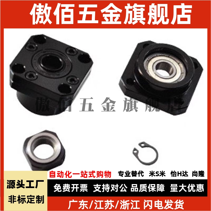 LEK LEF LKEK LKEF 6 8 10 12 15 17 20 25 C7 C5滚珠丝杠支撑座