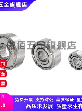 进口小径球轴C-E S B673 674 675 676 678 679ZZ