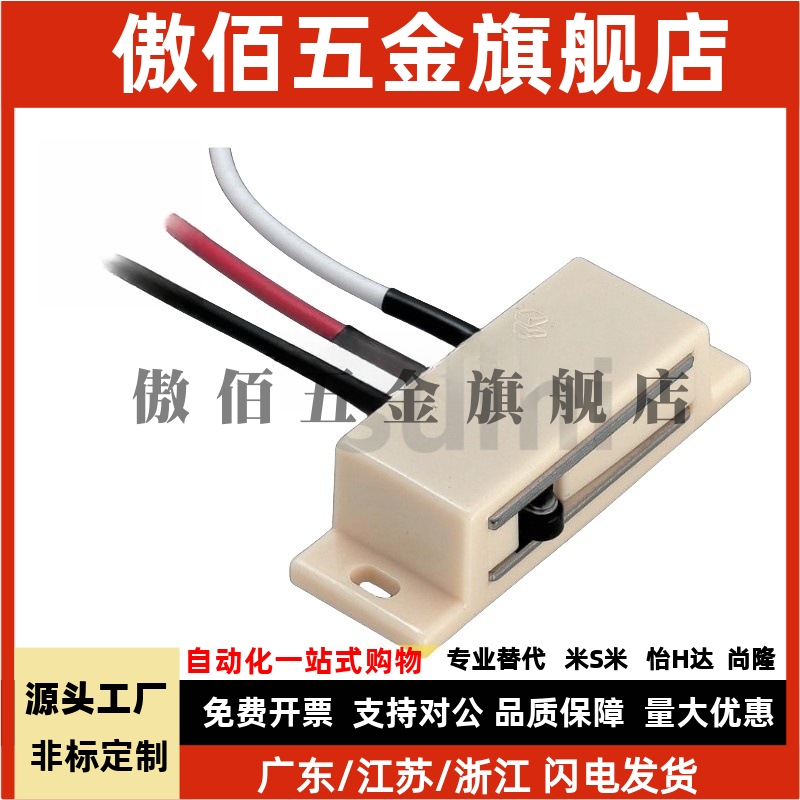 带开关三线磁力扣 门吸 门碰 电子门吸HMGR-T150 HMGRT-2000