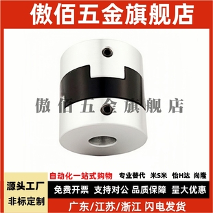 DCH01 D16 DCE01 替代怡合达联轴器DCC01