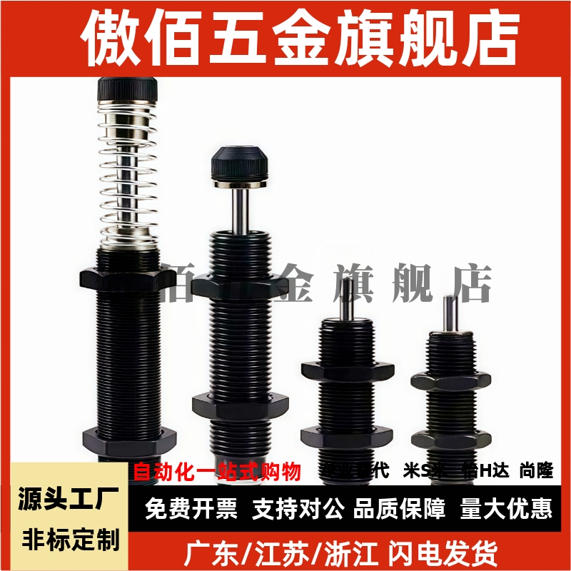 ASA油压式缓冲器ASAC-0806/1005/1008/1210/1412/1416/2020-H/M/L