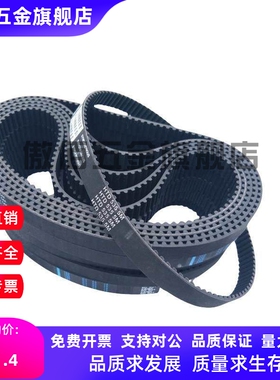 同步带HTBN576S8M 584S8M 592S8M 600S8M-150 200 250 300 350