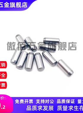 圆柱型精密定位销CUM3/4/5/6/8-10/15/20/CUG正公差m6/g6负公差