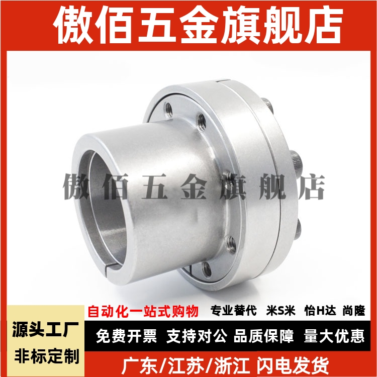 替怡合达EUX01-d8/d10/d11/d12/d14/d15/d16/d18带定心功能涨紧套