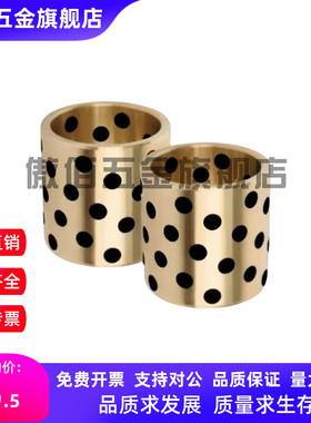 无油衬套 OFK01/02/03/04-d5 d6 d8-L8 L10 L12 L15 L16 L20 L25