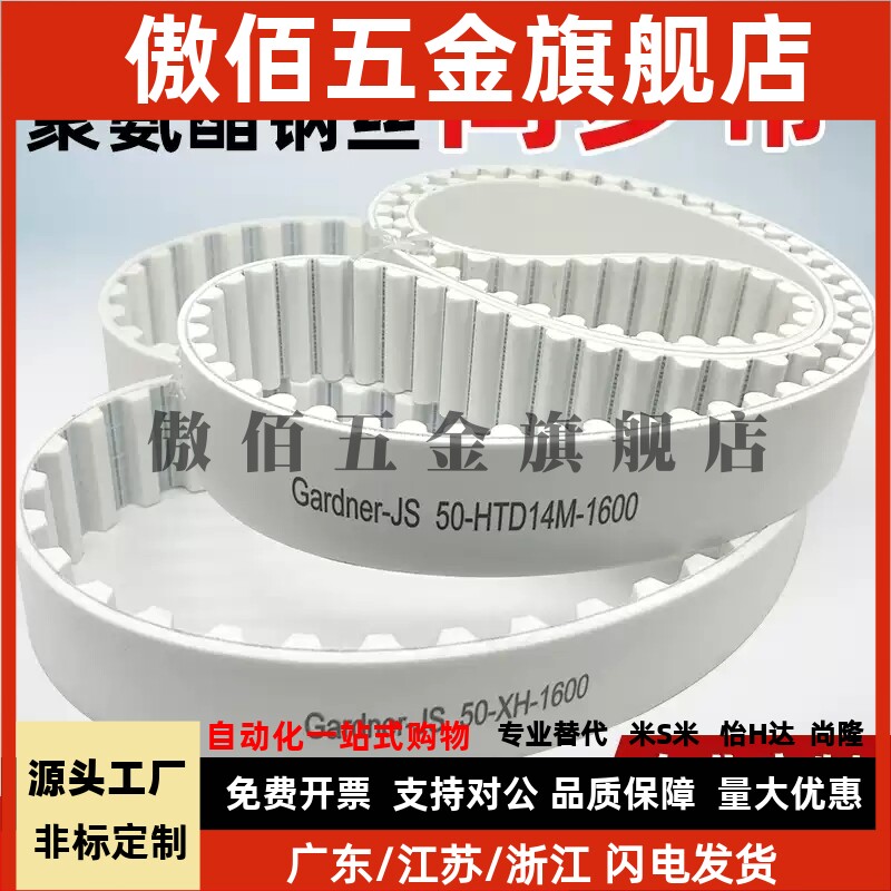 橡胶同步带HTBN360S5M 365S5M 370S5M 375S5M 380S5M-100 150 200