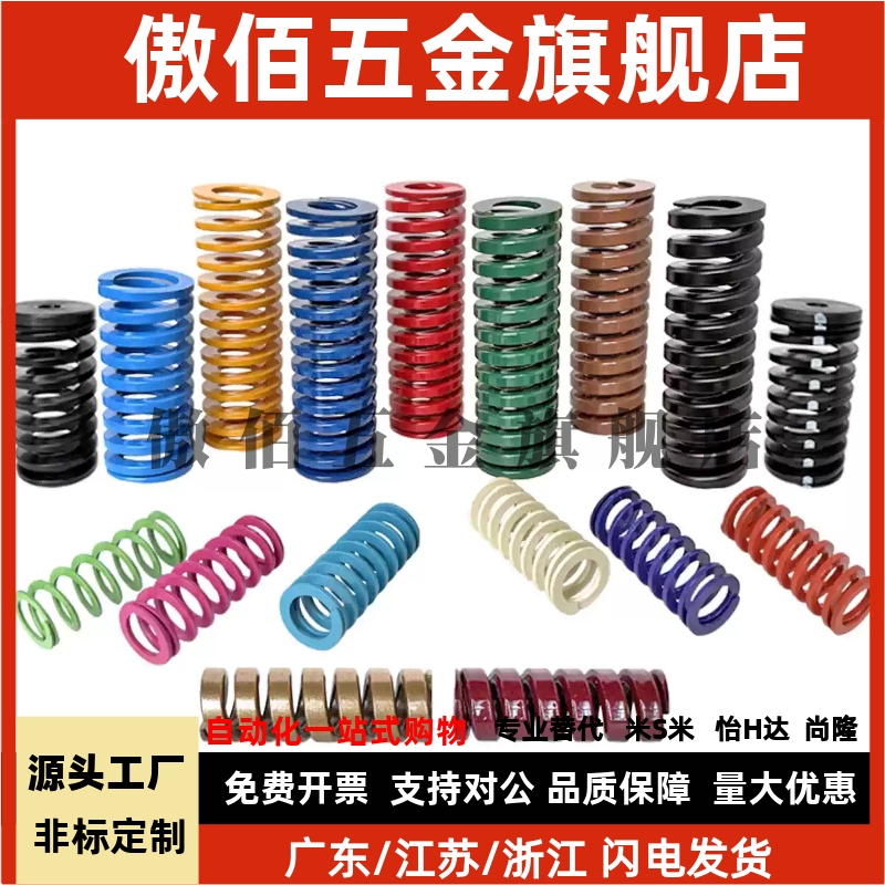 拉料弹簧 -耐热120℃/200℃替米思米 WSV WSW 16/18/20/22/25/30