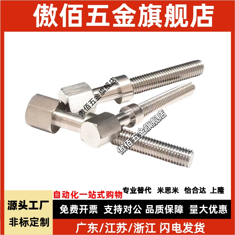 MI思米AJSTFS5-10/15/20/25/30/35/40/45/50/55/60/65/70六角型