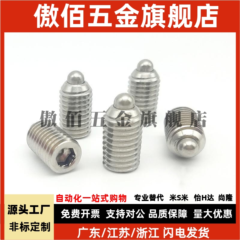 SPJZ3/4/5/6/8/10/12 不锈钢短型弹簧柱塞