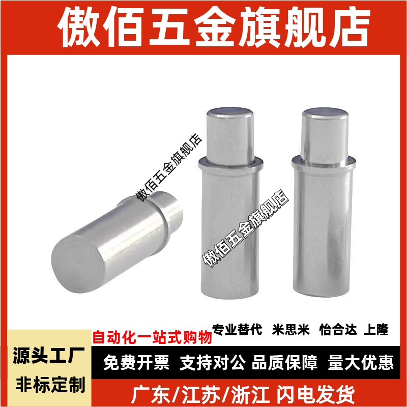 小径弹簧柱塞 短型 平头 圆头 C-MPJS C-MPFS2-1.5 3-3 4-3 5-4