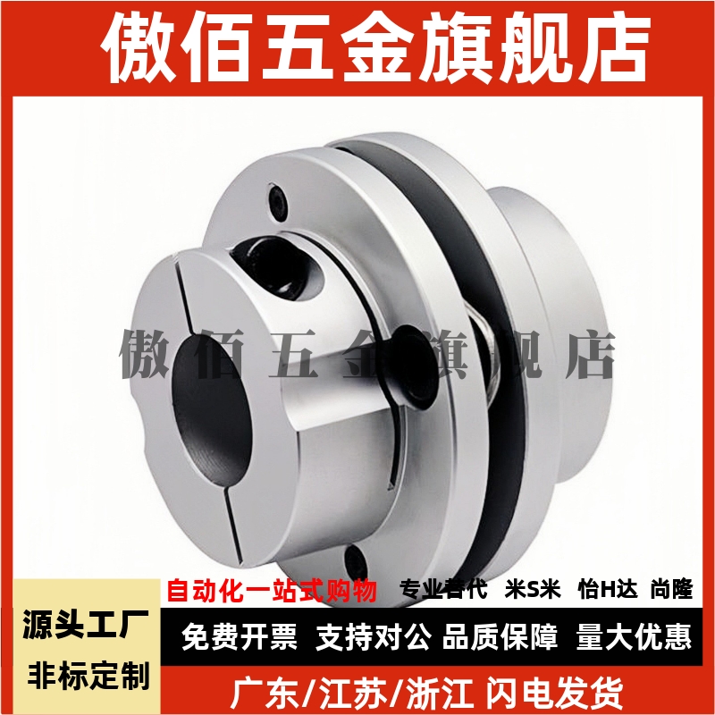 联轴器C-SCPW55 SCPS21/46/28 34-5-6-8-9-10-11-12-14米思米20