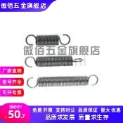 0.8米斯米WFSP5/UFSP8/BWFSP6/BUFSP10拉簧12/16/20/18/1.2/50/60