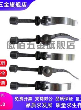 30折叠手柄锁紧螺丝快速拆卸KCL06杆8凸轮把钉压紧栓自行车调节m5