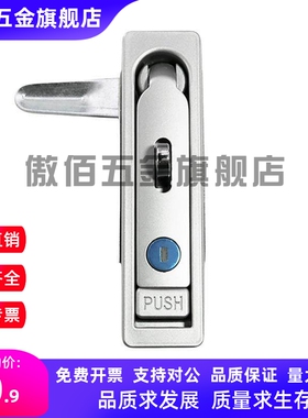 怡合达平面锁XAT11/XAT12/XAT01/02/09/10/28/46/82 电柜电箱门锁