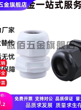 ZIL03-M12M16M18M20M22M24M25M27AM30M32M36M40M50-B电缆线固定头