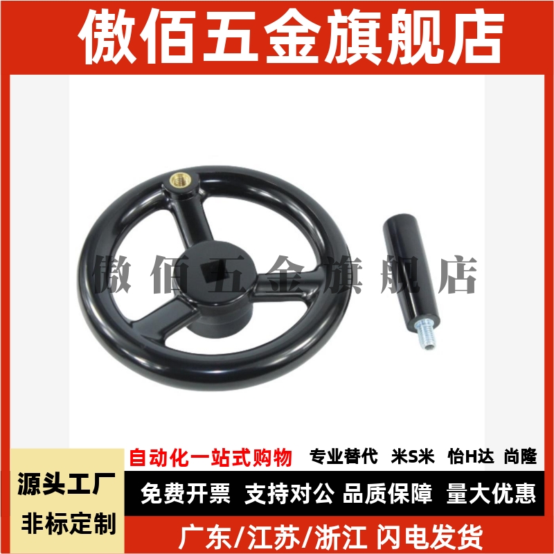 方孔手轮HAN69-D80/D100/D125/D140/160/180/200-W10/W12/W14/W17