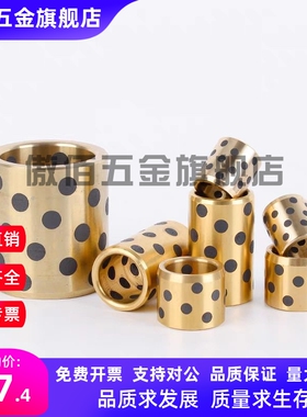 MPBZ C-MUBZ 80 JDB自润滑轴石墨铜套无油衬套E-OFK01 E-LMPBZ