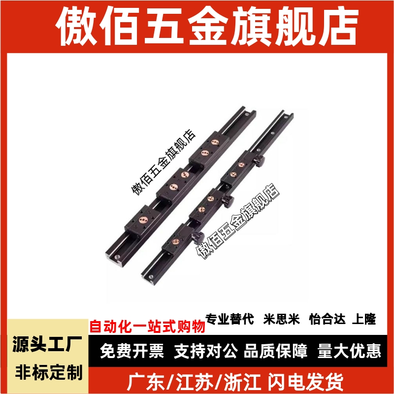 IDE05 IDE07 IDE08 IDE09-10 15M 15N 20N 25 30工业滑轨滑轨滑块