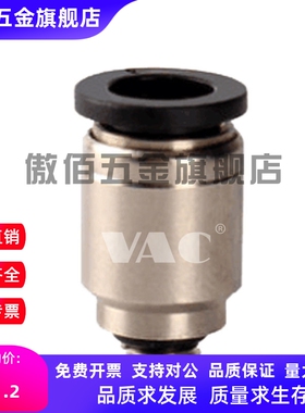 PC气管气动快速接头PC8-02气动螺纹直通PC6-M5/6-01/10-03/12-04