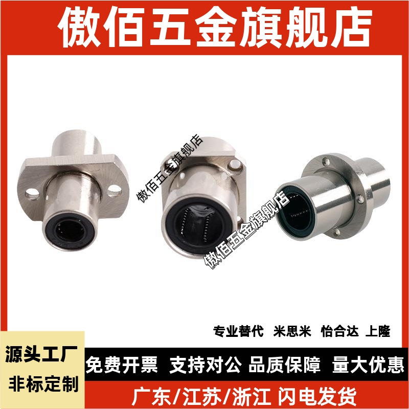 中间法兰轴直线轴LHMRD/LHMCD/LHMSD6 8 10 12 16 20 25 30