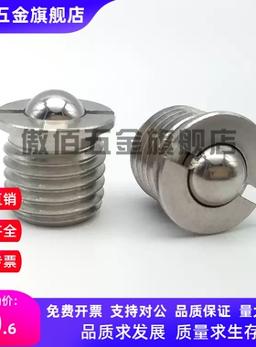 FBPJ/FBPJS BSC-M5/6/8/10/12/16不锈钢304法兰型 弹簧球头柱塞