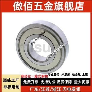 B6005ZZ 滚珠轴B6001ZZ B6004ZZ B6002ZZ B6006ZZ B6003ZZ