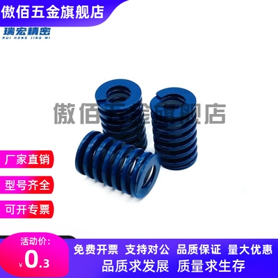 SWF SWL SWM SWH SWB SWG SWZ SWV模具弹簧扁弹簧黄蓝红绿