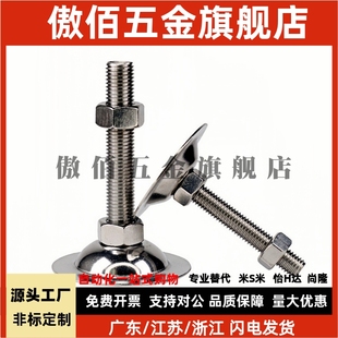 M16 M12 M20 M24–L50 L150 怡合达重载型喇叭脚杯WAC26 L100 D80