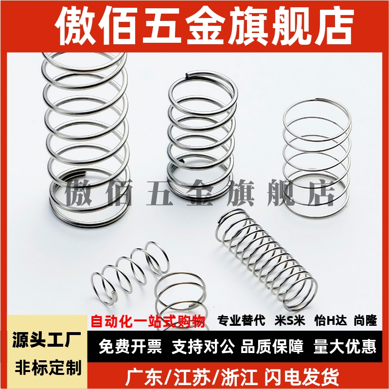 SUM-D2/3/4/5/6/8/10/12/13/16/20-L5/10/15/20/30/40/60压缩弹簧