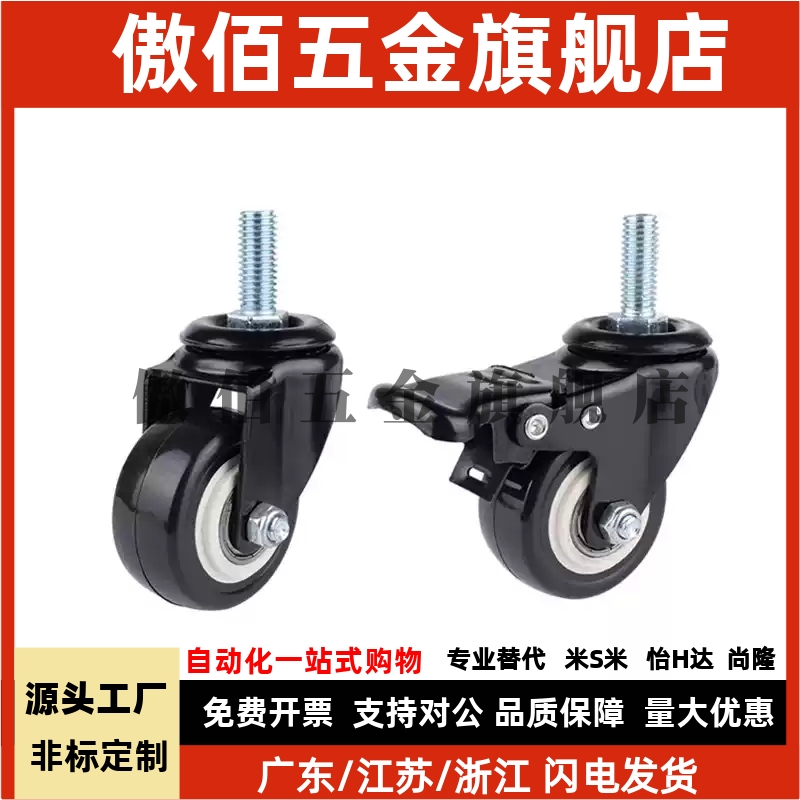 同上隆丝杆中载聚氨酯脚轮JDE JDF-40/50/75/100万向带刹车